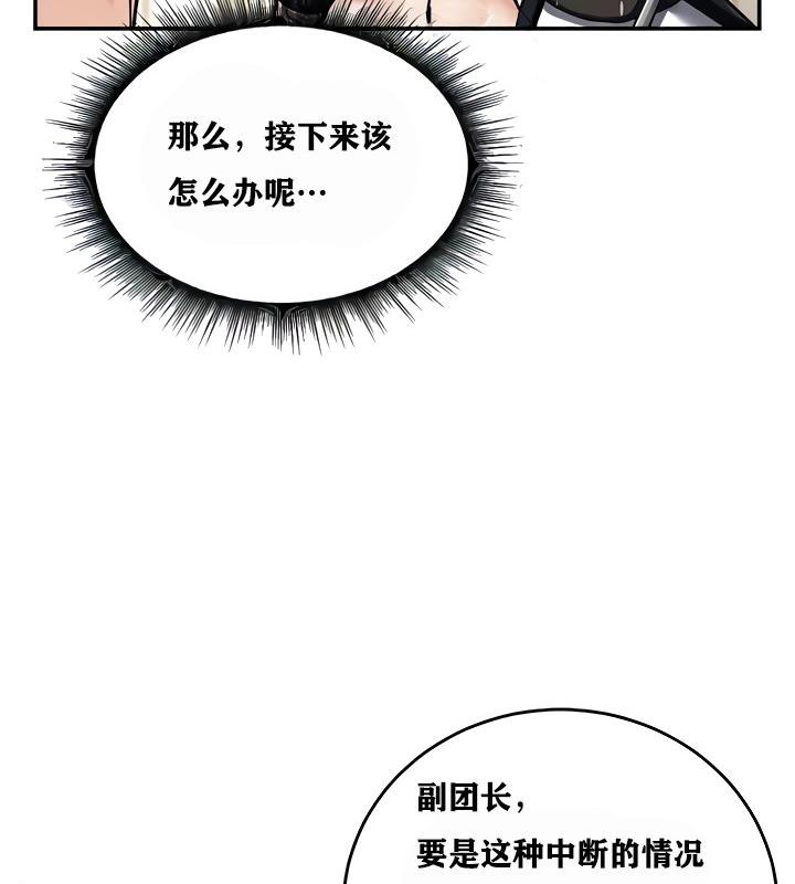 重生士兵的雌性征服日誌!第9話