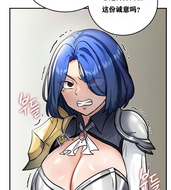 重生士兵的雌性征服日誌!第9話