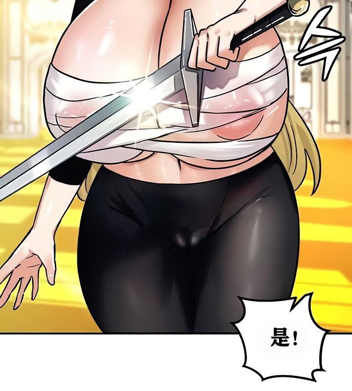 重生士兵的雌性征服日誌!第9話