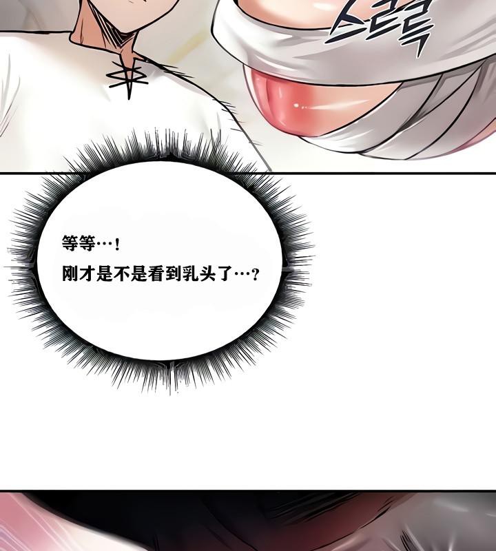 重生士兵的雌性征服日誌!第9話