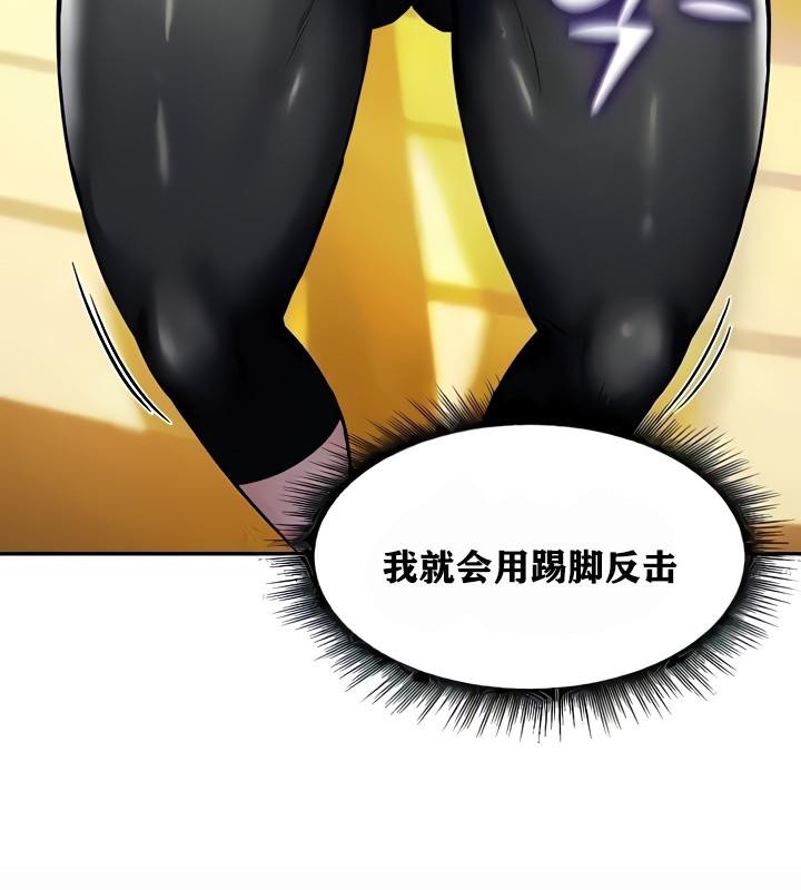 重生士兵的雌性征服日誌!第9話