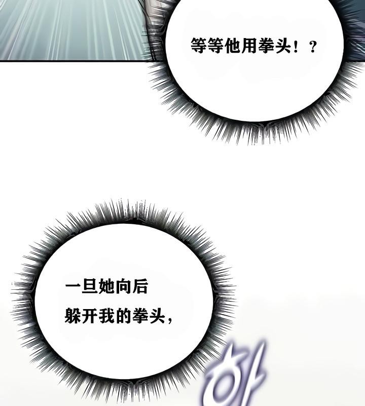 重生士兵的雌性征服日誌!第9話