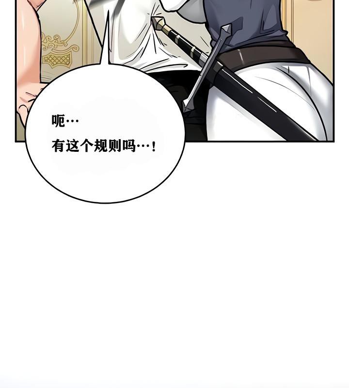 重生士兵的雌性征服日誌!第9話