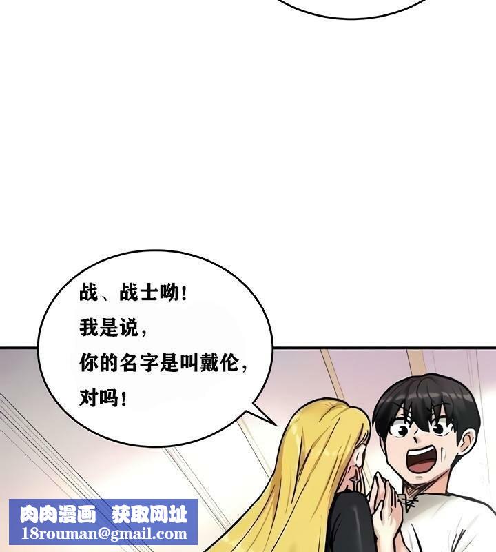 重生士兵的雌性征服日誌!第9話