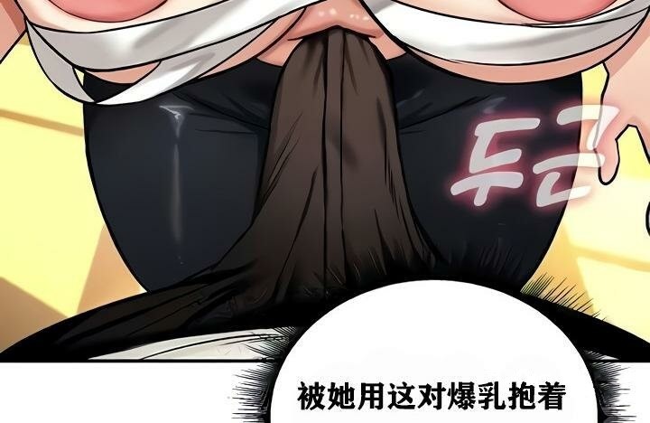 重生士兵的雌性征服日誌!第9話