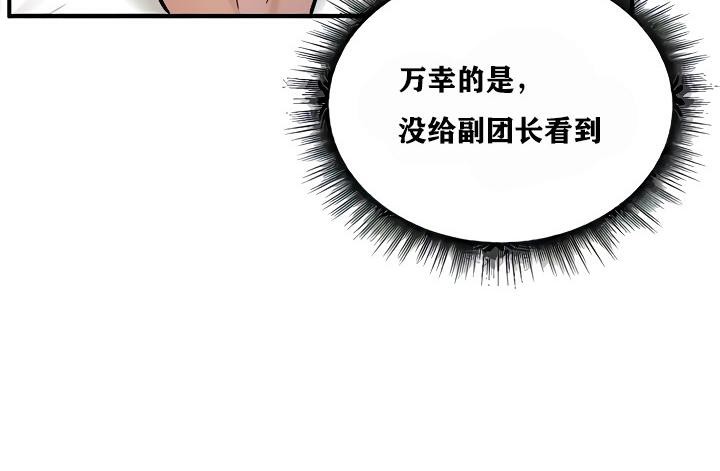 重生士兵的雌性征服日誌!第9話