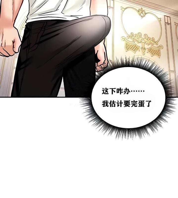 重生士兵的雌性征服日誌!第9話