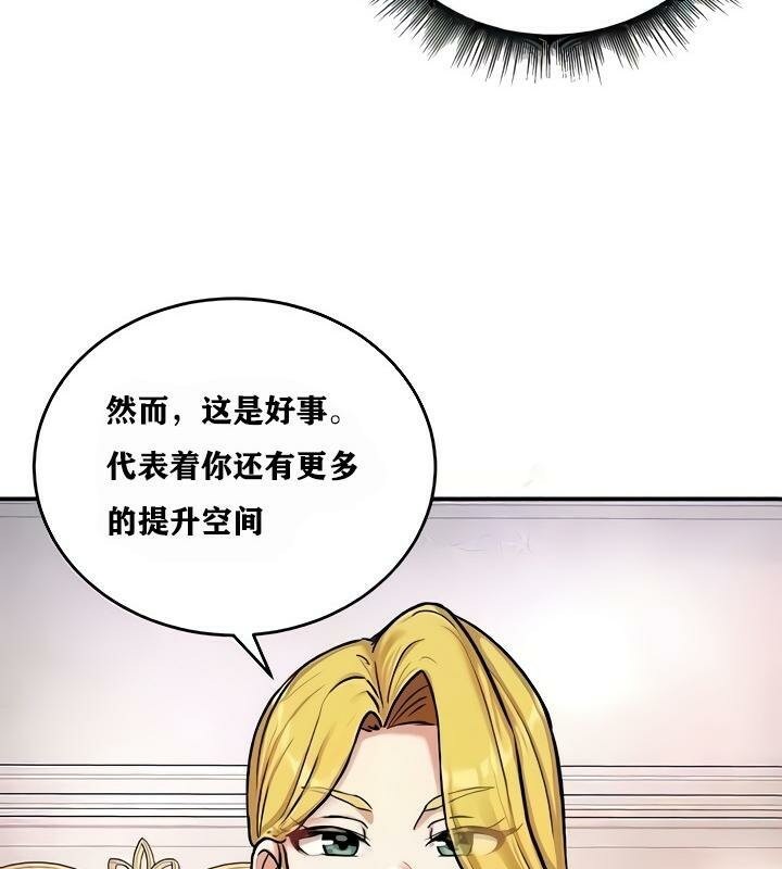 重生士兵的雌性征服日誌!第9話