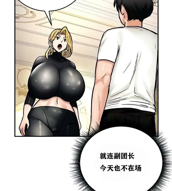 重生士兵的雌性征服日誌!第9話