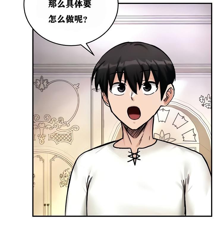 重生士兵的雌性征服日誌!第9話