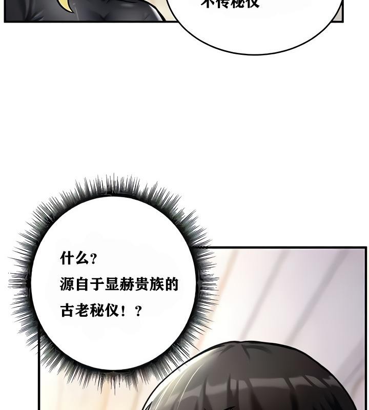 重生士兵的雌性征服日誌!第9話