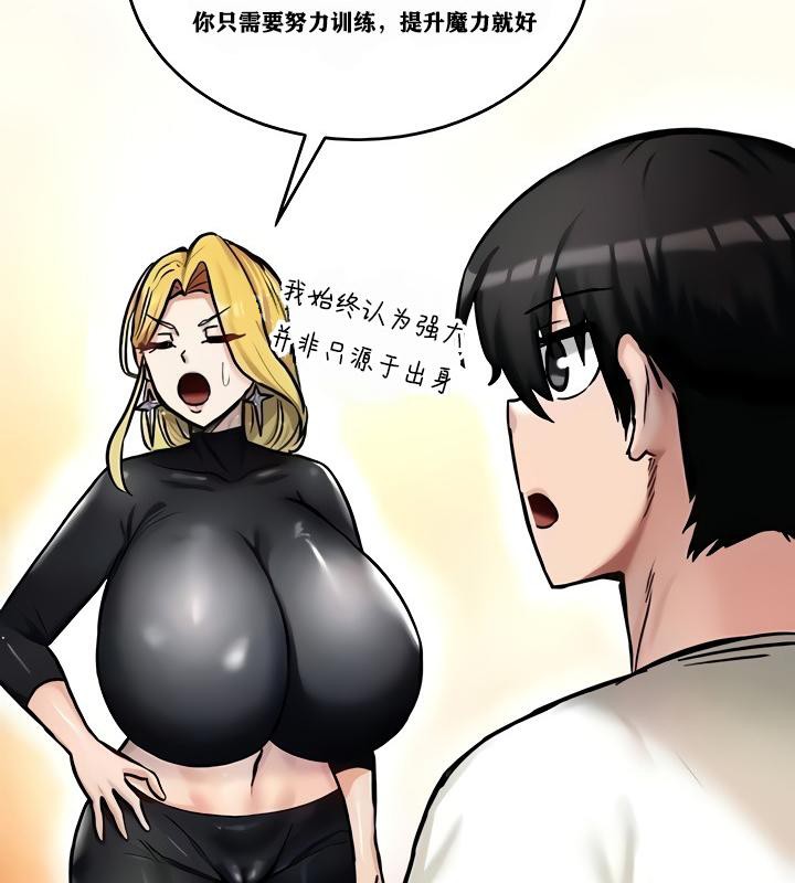 重生士兵的雌性征服日誌!第9話