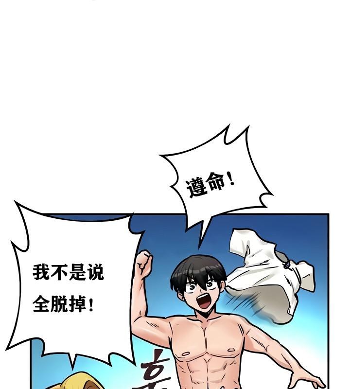 重生士兵的雌性征服日誌!第9話