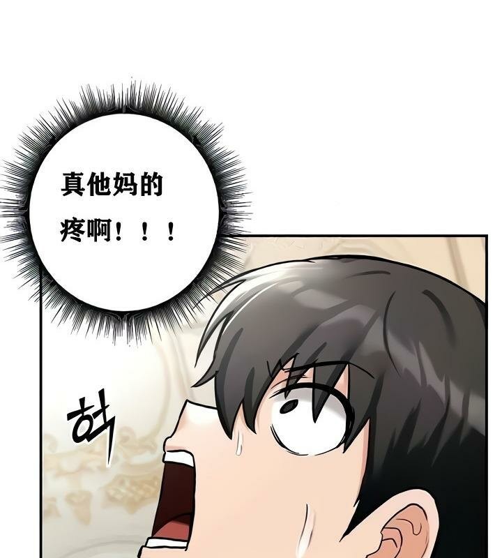 重生士兵的雌性征服日誌!第9話