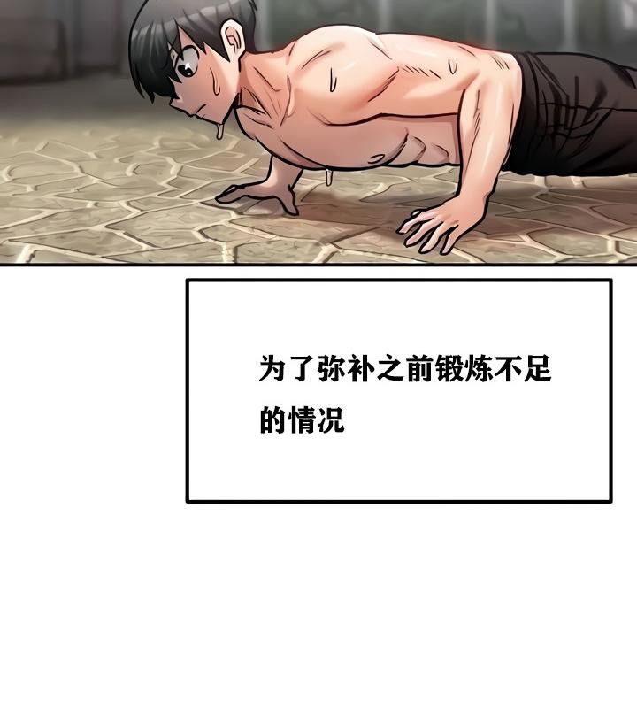 重生士兵的雌性征服日誌!第9話