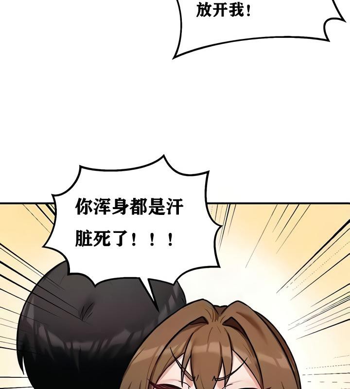 重生士兵的雌性征服日誌!第10話