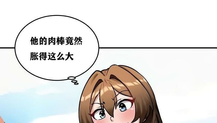 重生士兵的雌性征服日誌!第10話