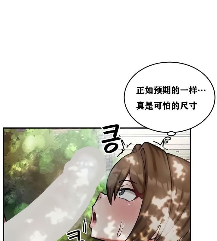 重生士兵的雌性征服日誌!第10話