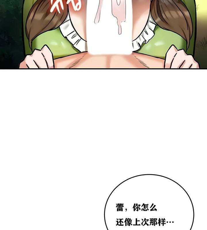 重生士兵的雌性征服日誌!第10話