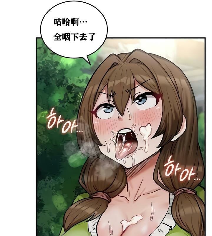 重生士兵的雌性征服日誌!第10話