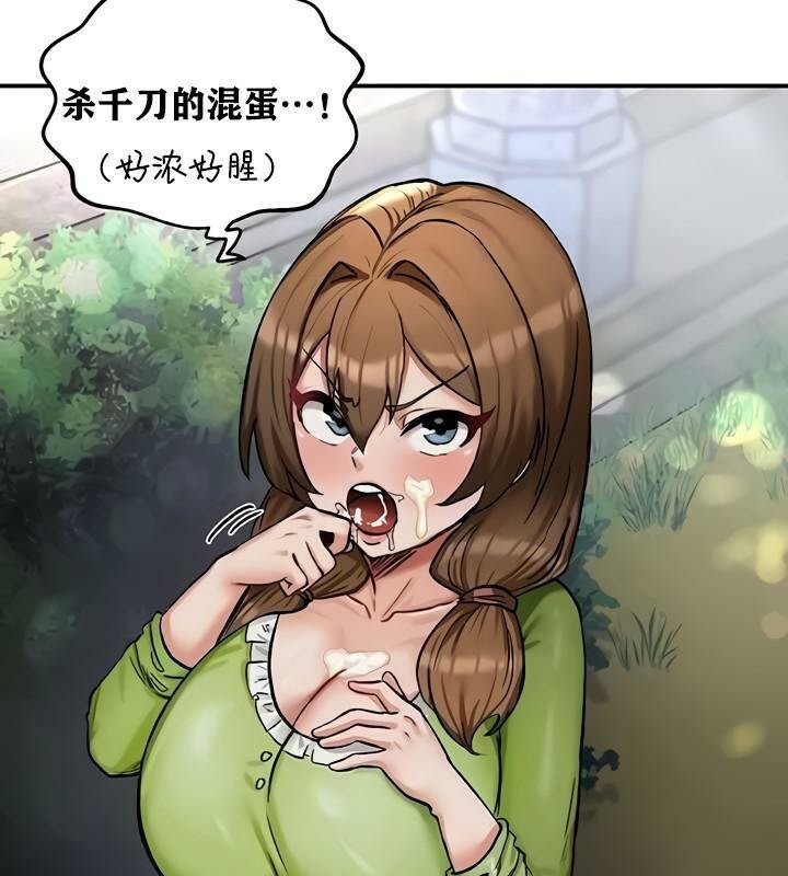 重生士兵的雌性征服日誌!第10話