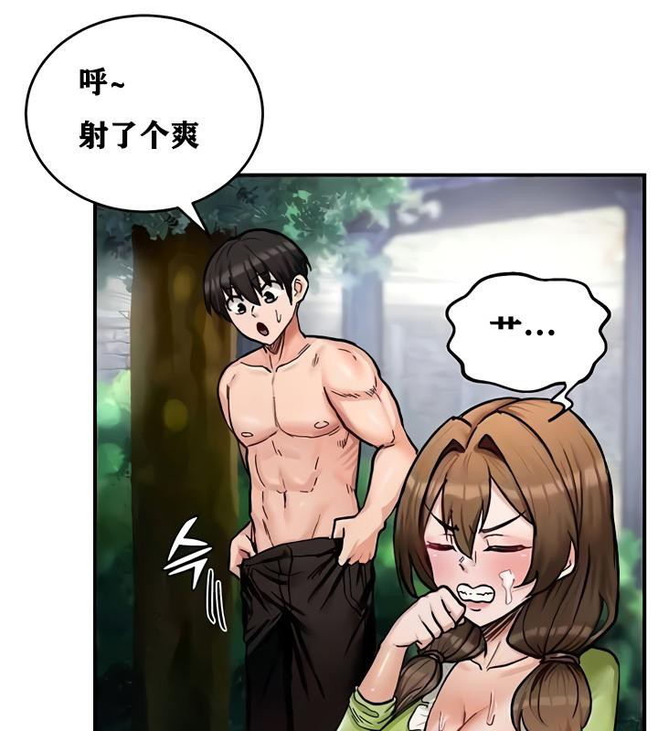 重生士兵的雌性征服日誌!第10話