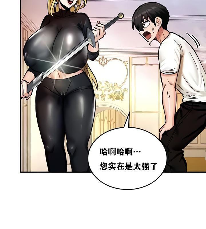 重生士兵的雌性征服日誌!第10話