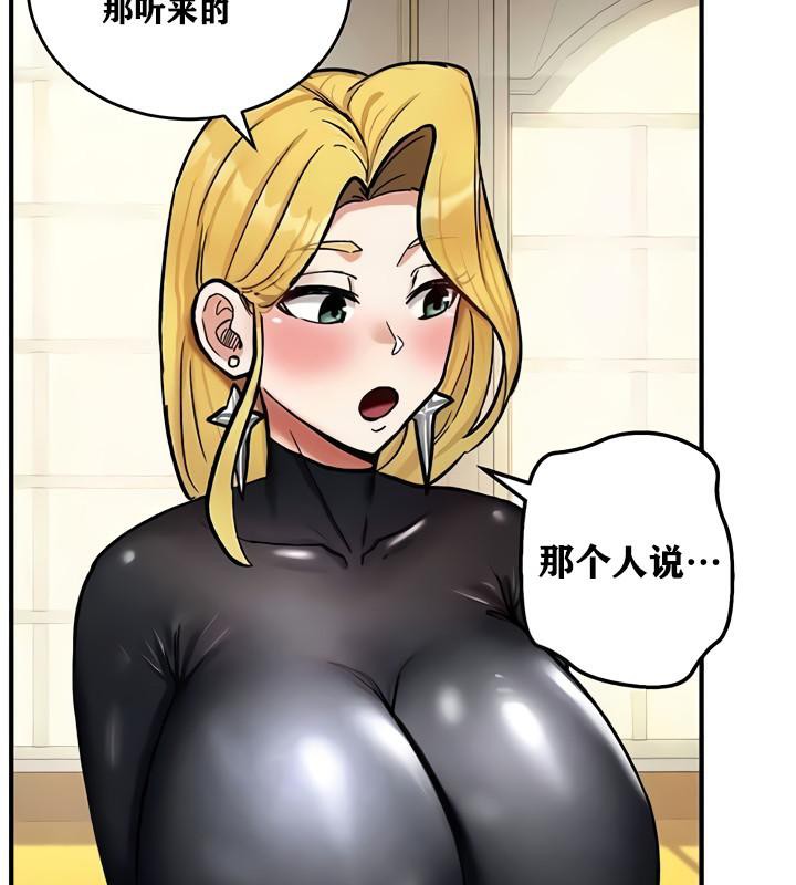 重生士兵的雌性征服日誌!第10話