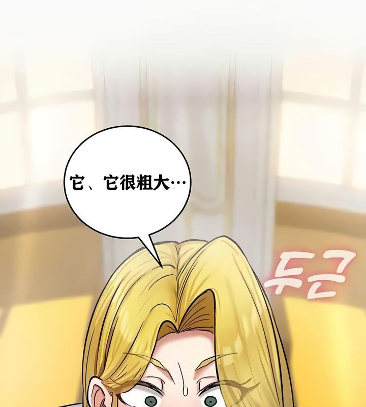 重生士兵的雌性征服日誌!第10話