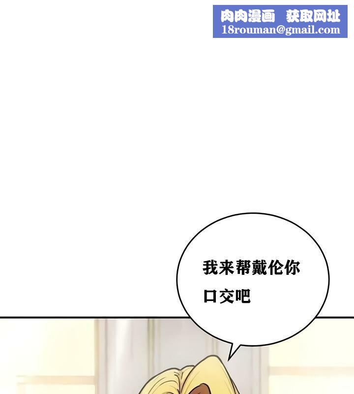 重生士兵的雌性征服日誌!第11話