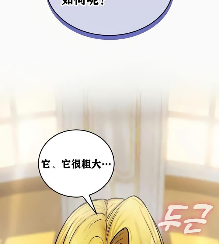 重生士兵的雌性征服日誌!第11話