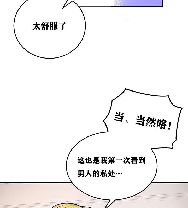 重生士兵的雌性征服日誌!第11话