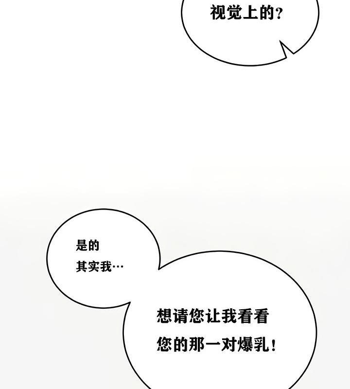 重生士兵的雌性征服日誌!第11話