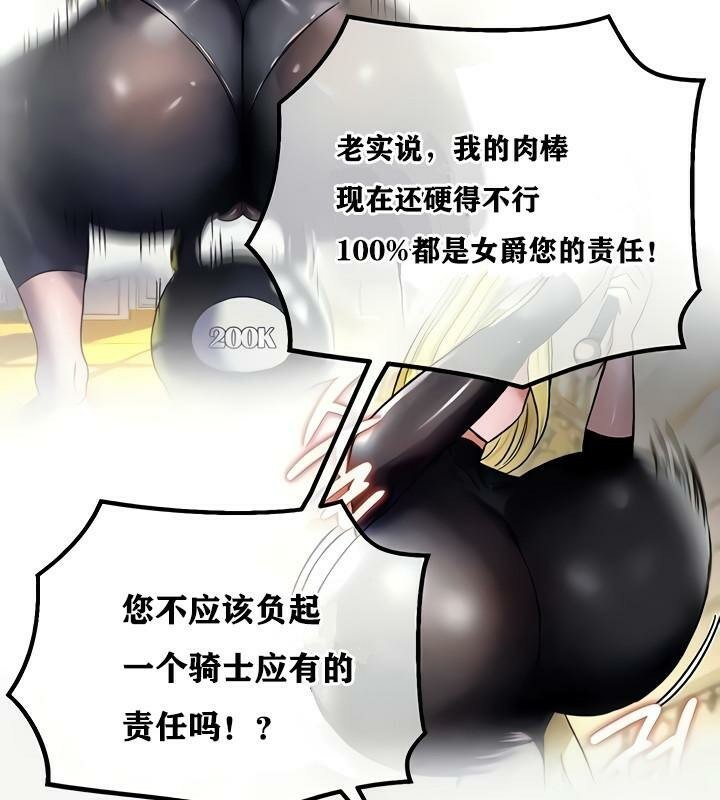 重生士兵的雌性征服日誌!第11話