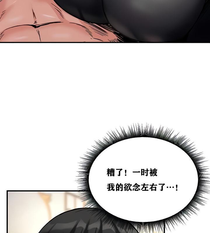 重生士兵的雌性征服日誌!第11話