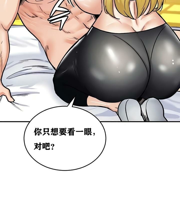 重生士兵的雌性征服日誌!第11话