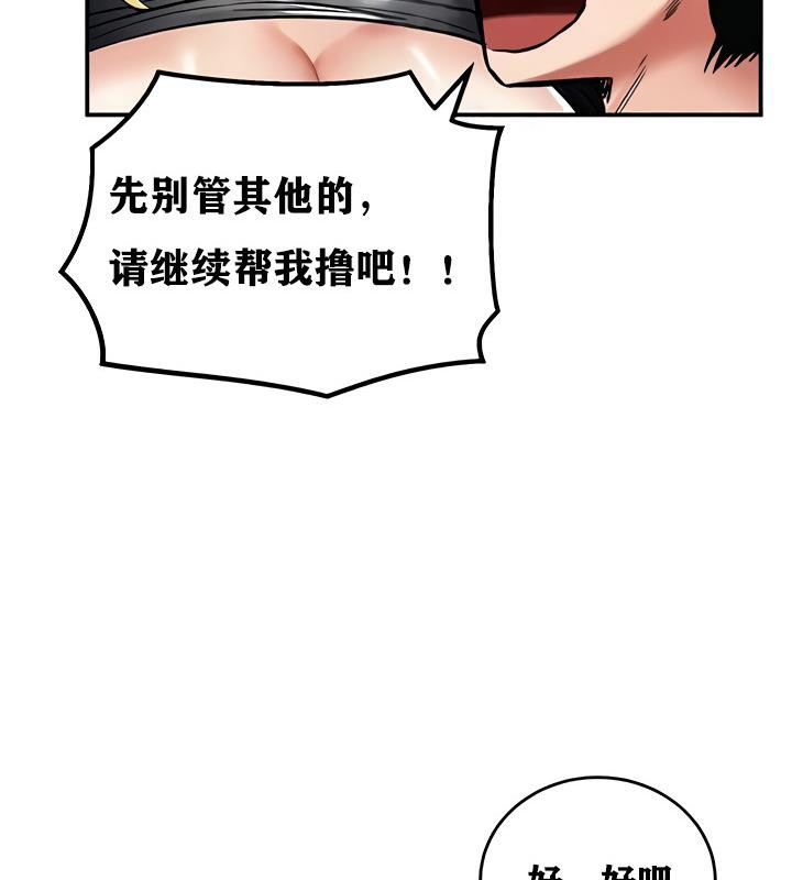 重生士兵的雌性征服日誌!第11話