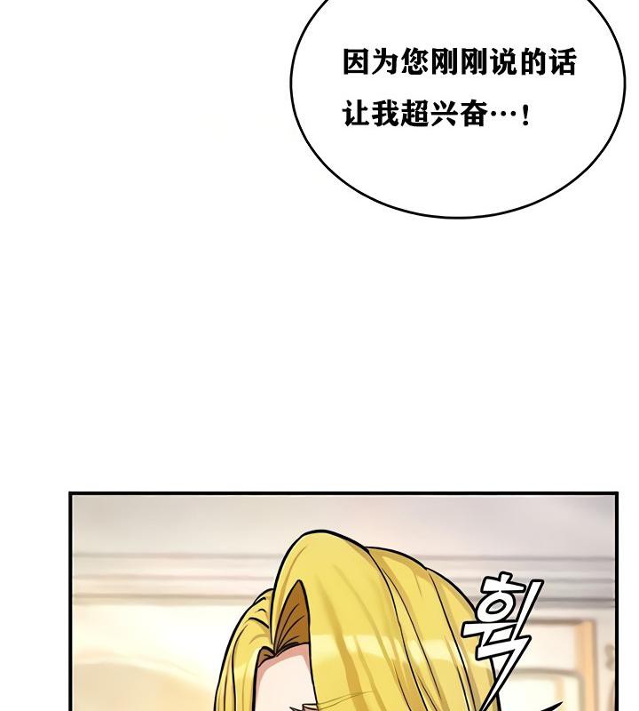 重生士兵的雌性征服日誌!第11話