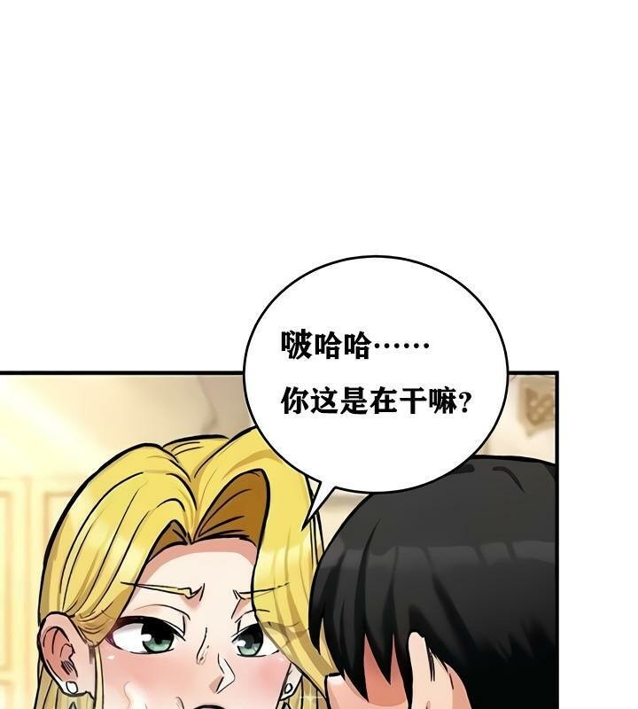 重生士兵的雌性征服日誌!第11話