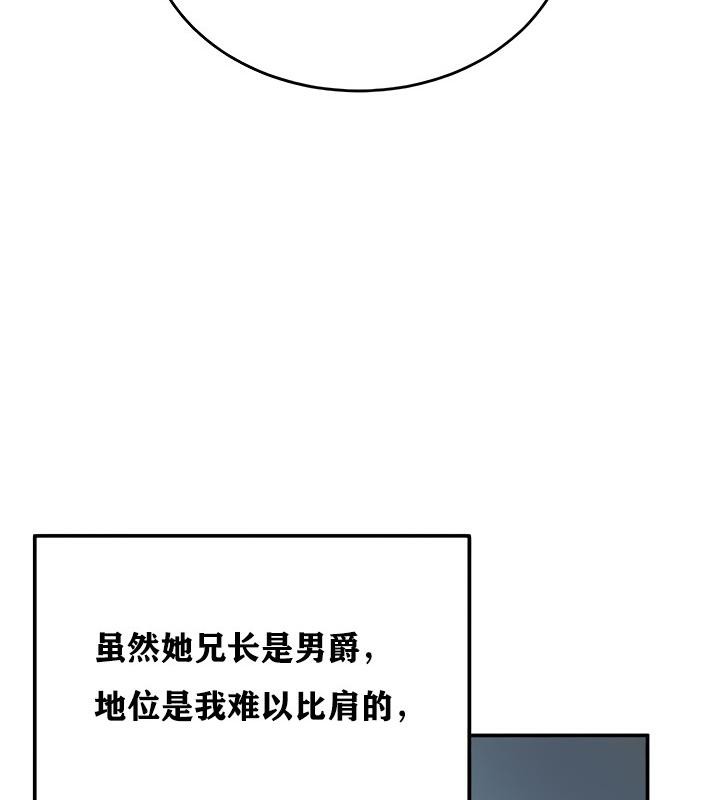 重生士兵的雌性征服日誌!第11話