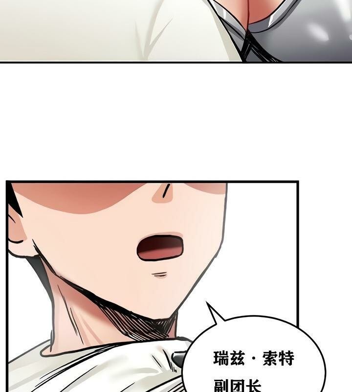 重生士兵的雌性征服日誌!第11話