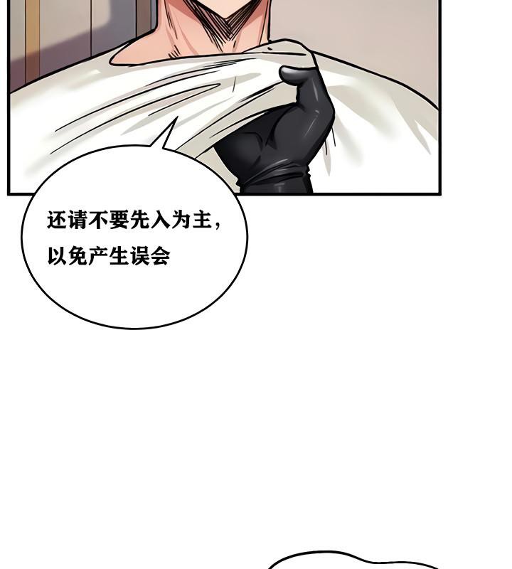 重生士兵的雌性征服日誌!第11話