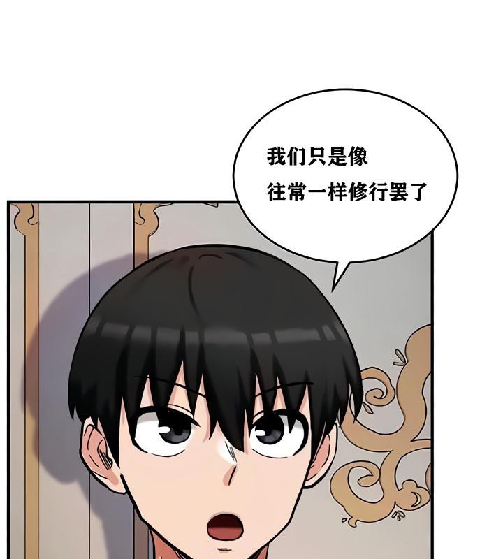 重生士兵的雌性征服日誌!第11話