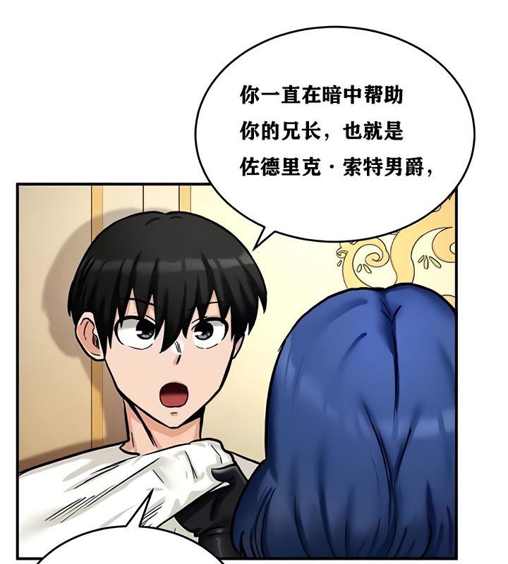 重生士兵的雌性征服日誌!第11話