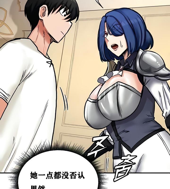 重生士兵的雌性征服日誌!第11話