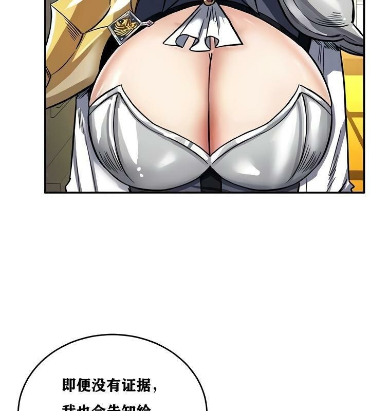 重生士兵的雌性征服日誌!第11話