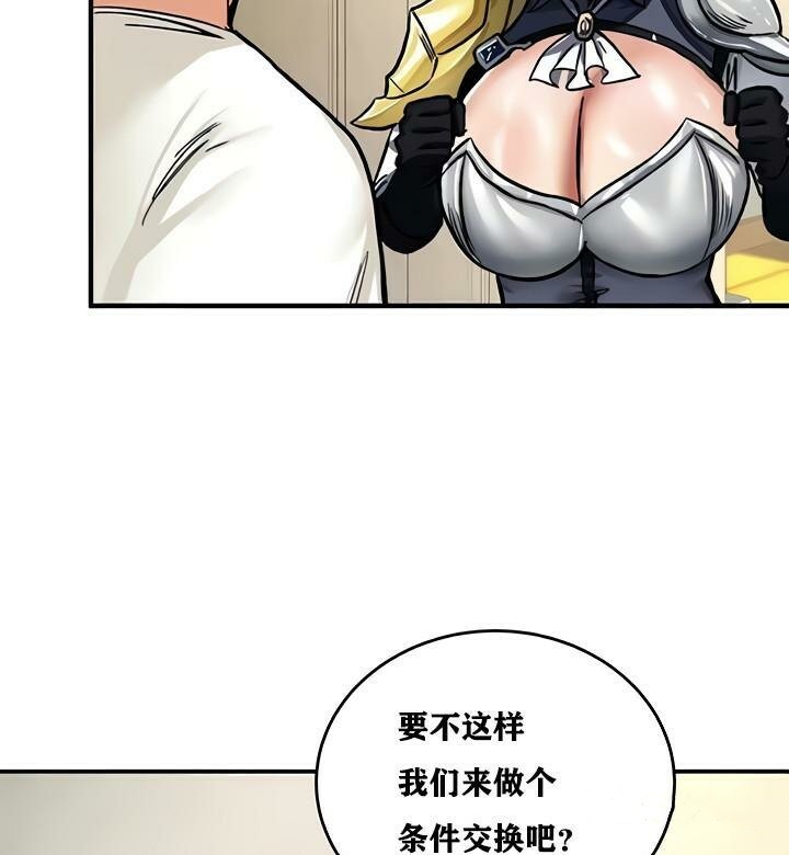 重生士兵的雌性征服日誌!第11話