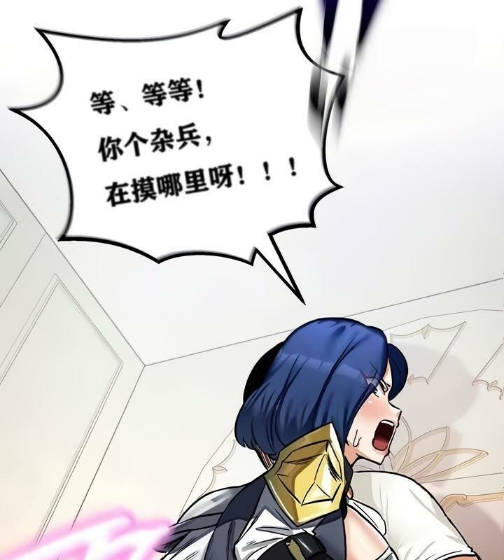 重生士兵的雌性征服日誌!第12話