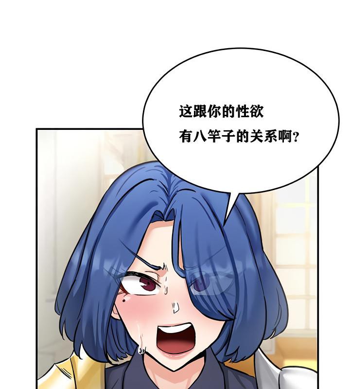 重生士兵的雌性征服日誌!第12話