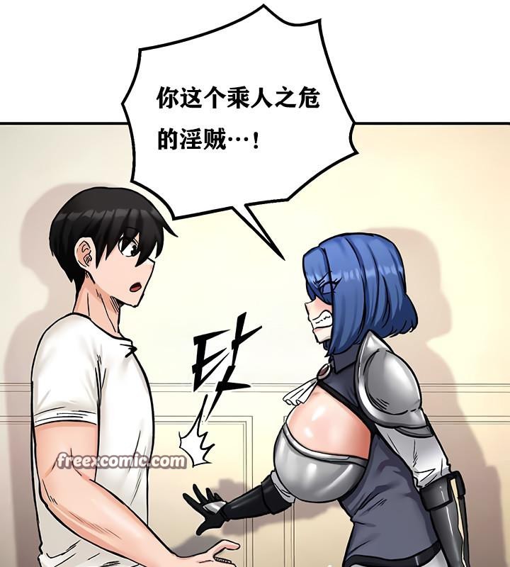 重生士兵的雌性征服日誌!第12話